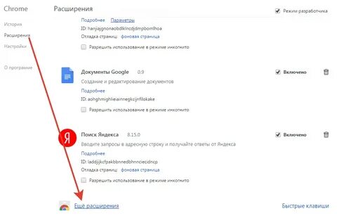 Отключить показ рекламы