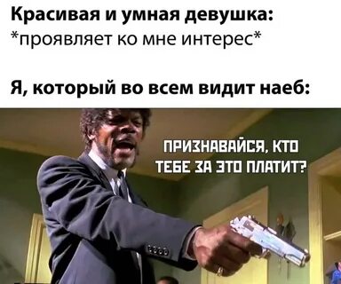 Женщина с подвохом