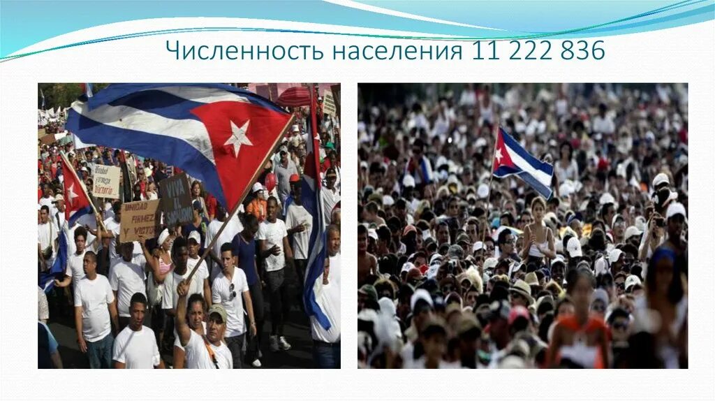 Куба численность населения. Население Кубы презентация. Население Кубы. Куба население кратко. Население страны кубы