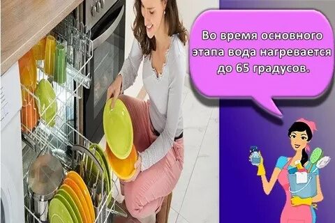 Как понять что посудомойка закончила