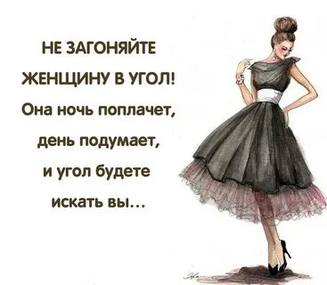 День подумать