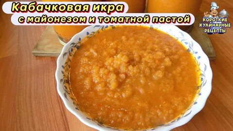 По шаговый рецепт кабачковой икры