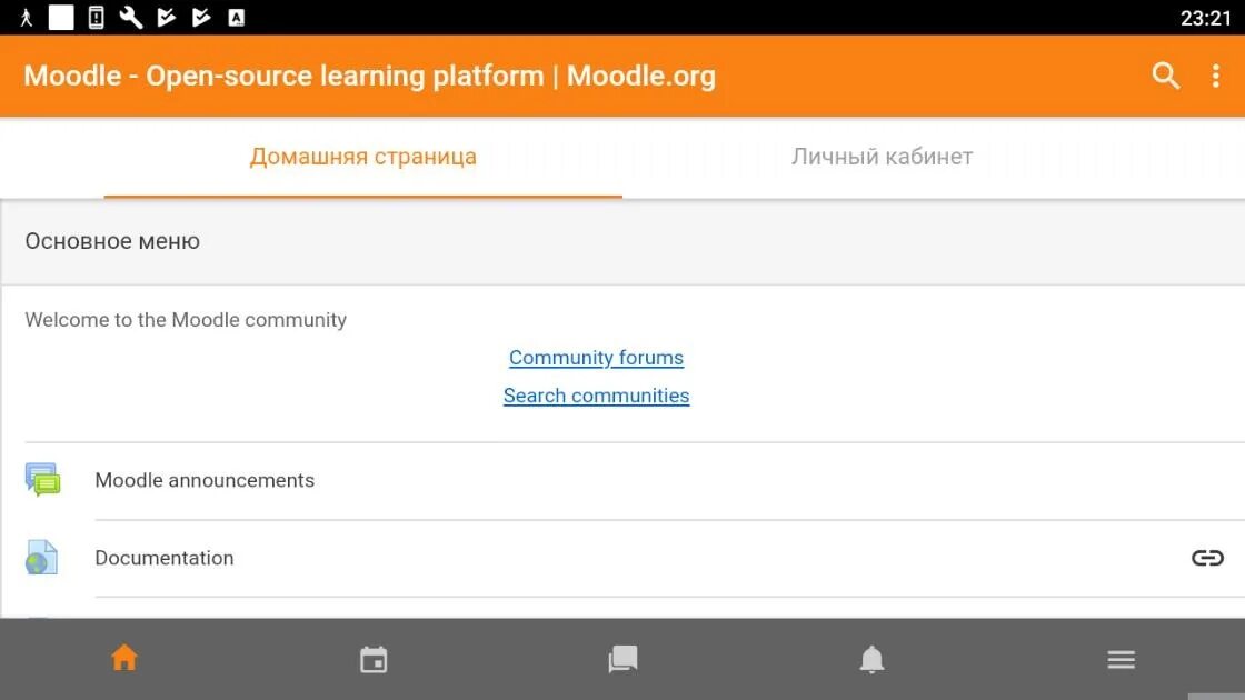 Моодле личный кабинет. Мудл РЭУ. Moodle.org Demo. Мудл РЭУ Севастополь.