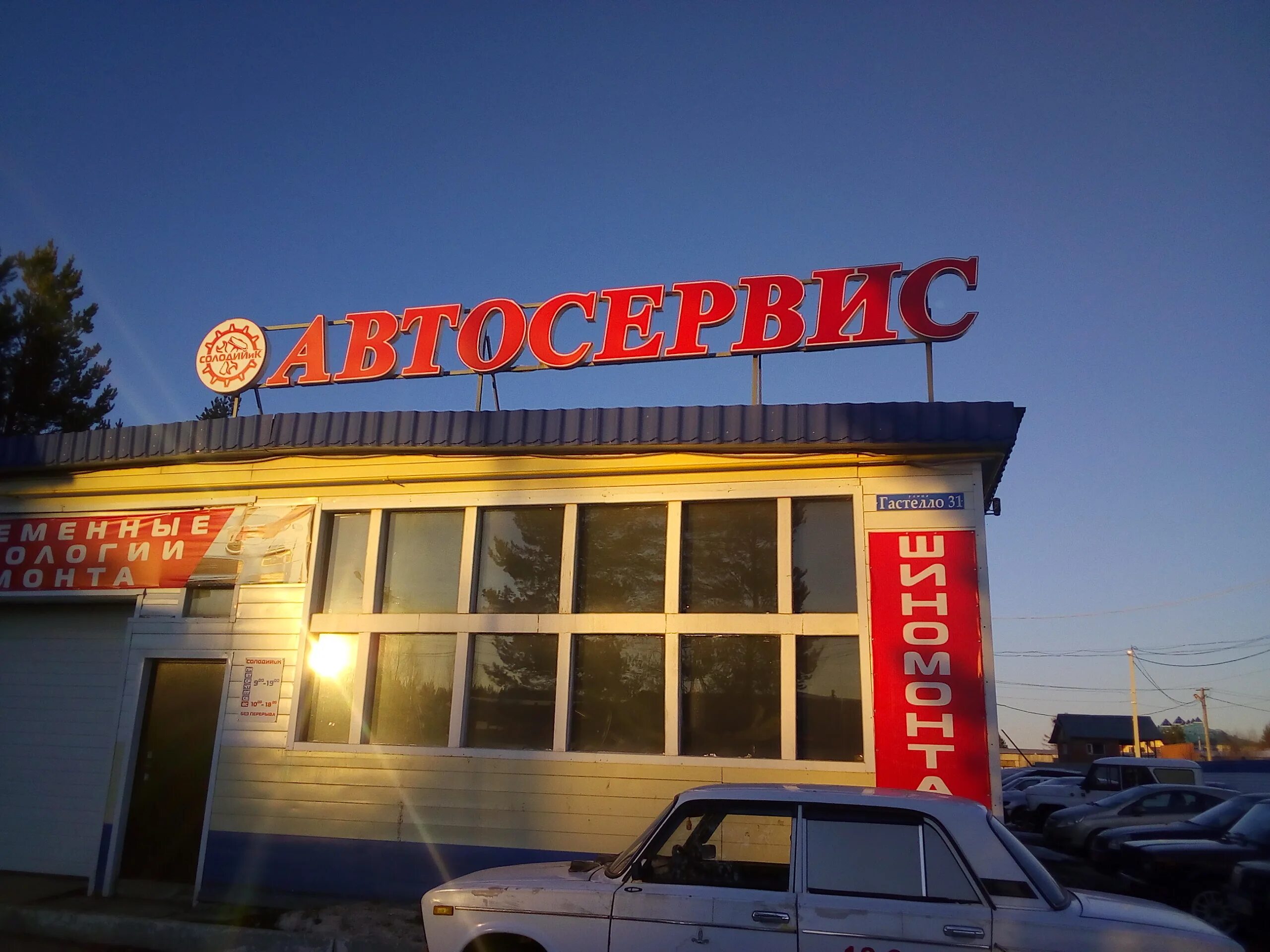 Югорск гастелло 27а. Гастелло, 1, г. Гастелло югорск. Ул гастелло югорск. Ул гастелло 30 югорск.