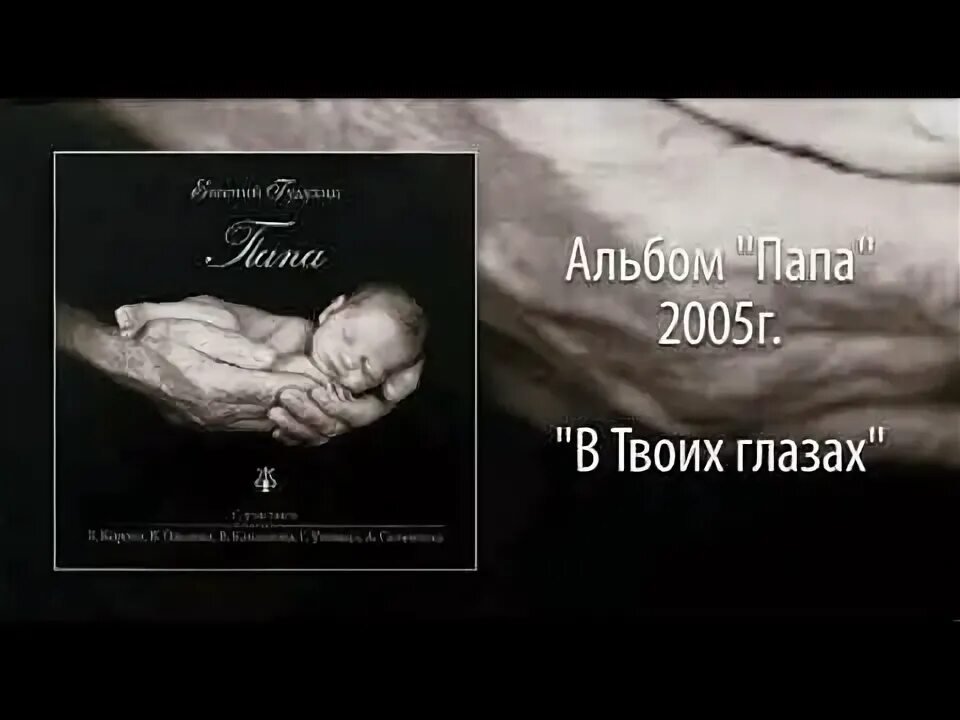 Картинки где мой папа. Мой папа самый. Песня про папу фото. Мой папа мп3. Мой папа мп3.