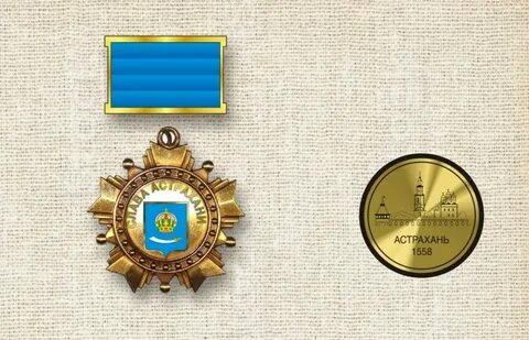 Награда глава 3