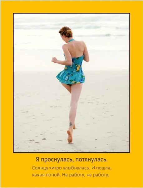 Анекдоты про работу. Не грусти бтс. Преколне попы. Заяц с большой и маленькой морковкой. Пока я не попой.