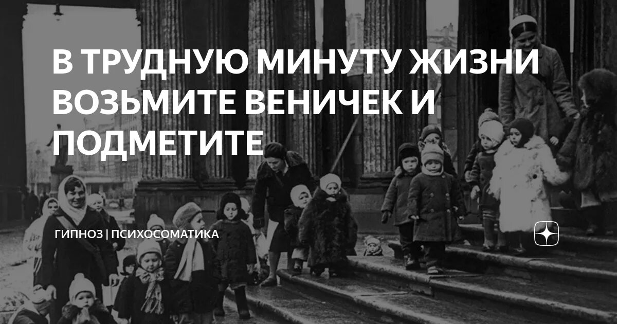 Отдельно взятая жизнь. В трудную минуту жизни возьмите веничек и подметите.