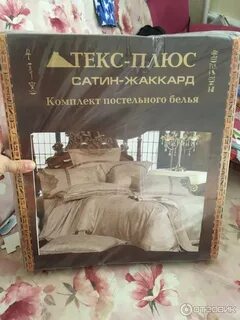 Плюсы постельного белья