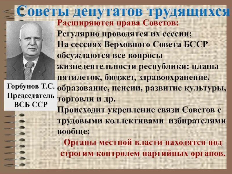 Депутаты трудящихся. Советы депутатов трудящихся. совет трудящихся. полномочия совета народных депутатов. совет депутатов трудящихся в ссср функции.