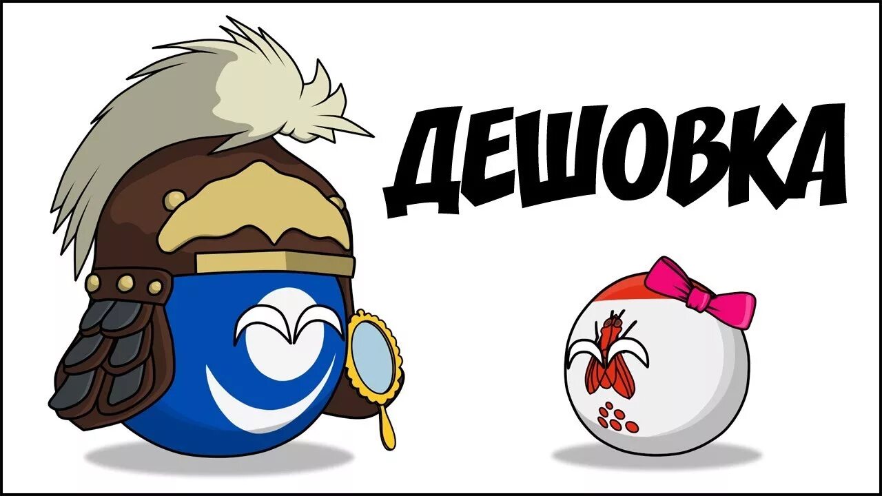 Монгольская Империя кантриболз. Кантриболз Animator Snowman Китай. Countryballs аниматор сновмэн Мухосранск. Мухосранск аниматор Сноумэн.