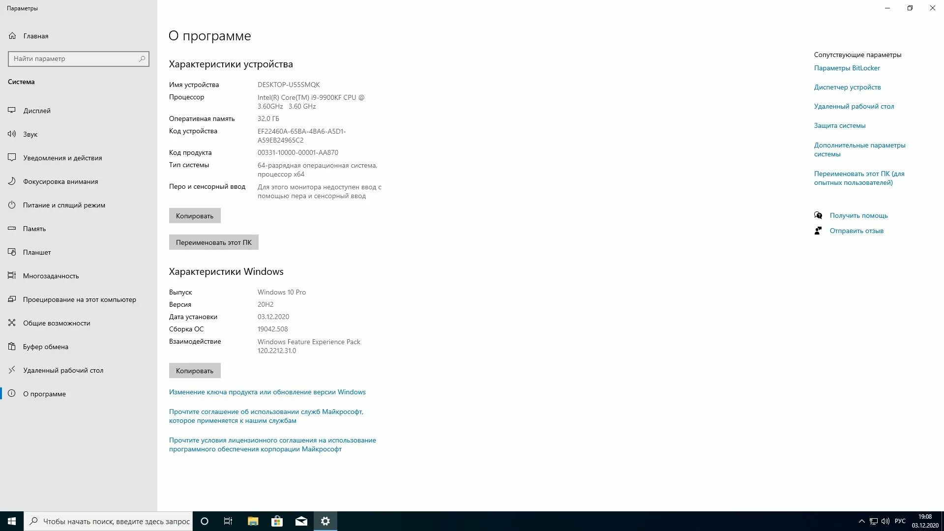 Windows 10 pro программы. Игровой виндовс 10 64. настройки скриншота windows 10. windows 10 игровая сборка. параметры скриншота windows 10.