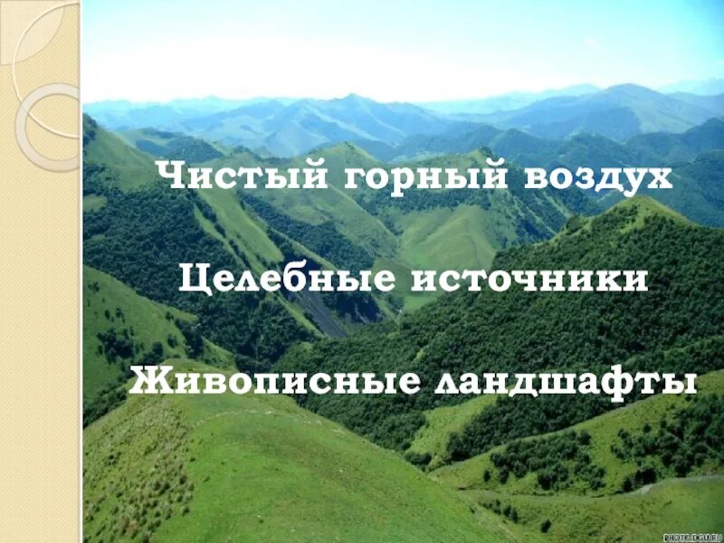 Аэротерапия закаливание воздухом. Есть в травах и цветах целительная сила. Путевка в тенистый. Приезжайте к нам подышать целебным горным воздухом. Техника дыхания 4-7-8.