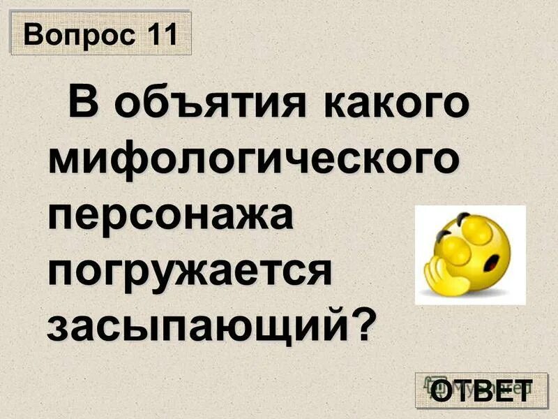 Объятье какое число. Объятье какое число