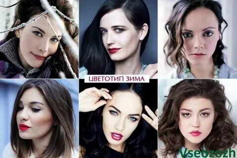 Цвета для женщины зимы