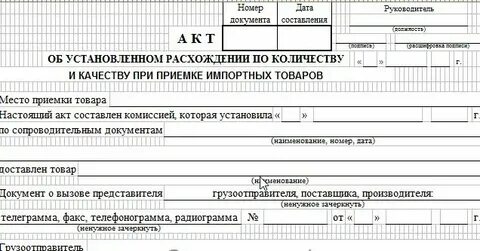 Инструкция о приемке продукции