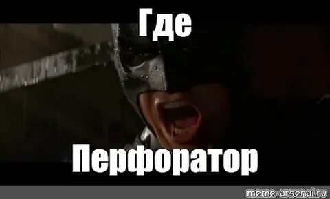 Долблю бывшую