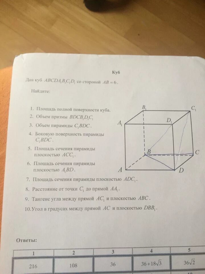 Площадь поверхности куба 24 найдите его диагональ. Куб abcda1b1c1d1. Площадь полной поверхности Куба. Куб площадь полной поверхности.