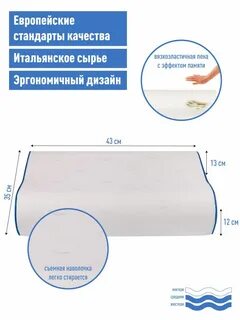Как подобрать высоту ортопедической подушки взрослому