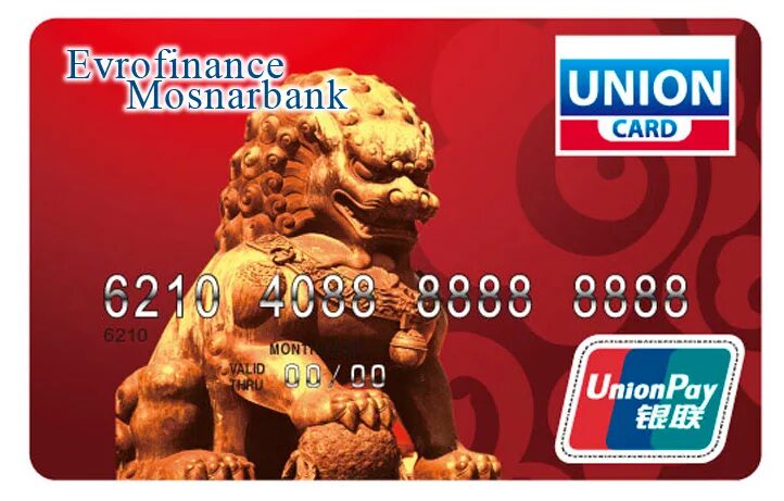 Union Card платежная система. Юнион кард карта. Union pay Card в России. Китайская пластиковая карта. Юнион пей условия