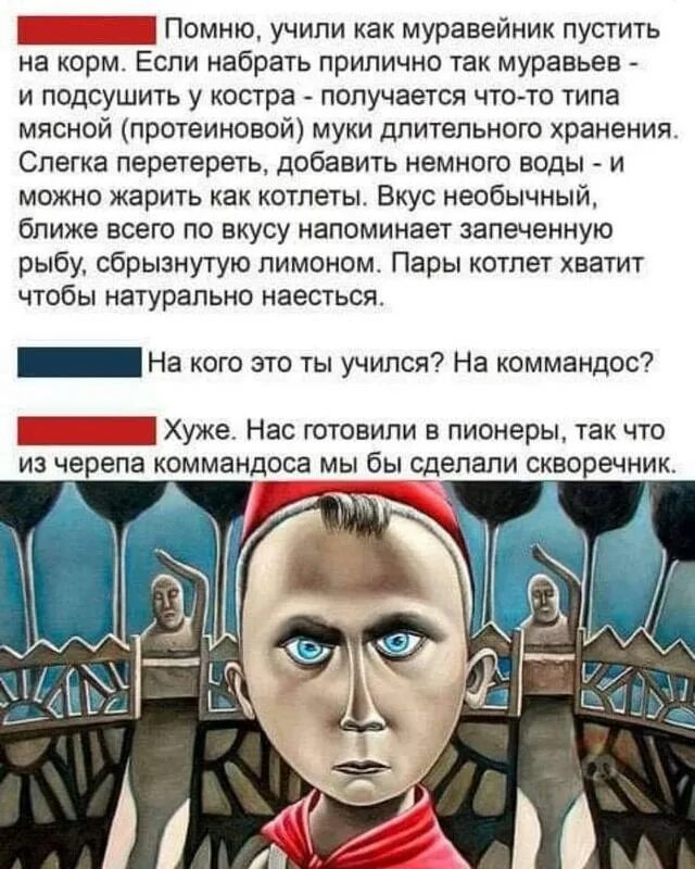 Пионер карикатура. Пионерский юмор. Анекдоты про пионеров и пенсионеров. Шутки про пионерский лагерь. Когда я был пионером мне рассказывали.
