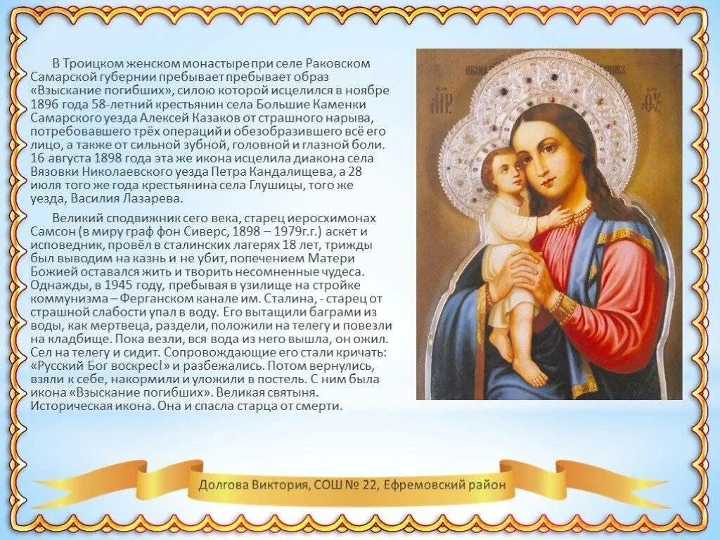Молитва взыщи. Молитва взыщи