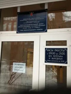 Мфц санкт петербург петроградская
