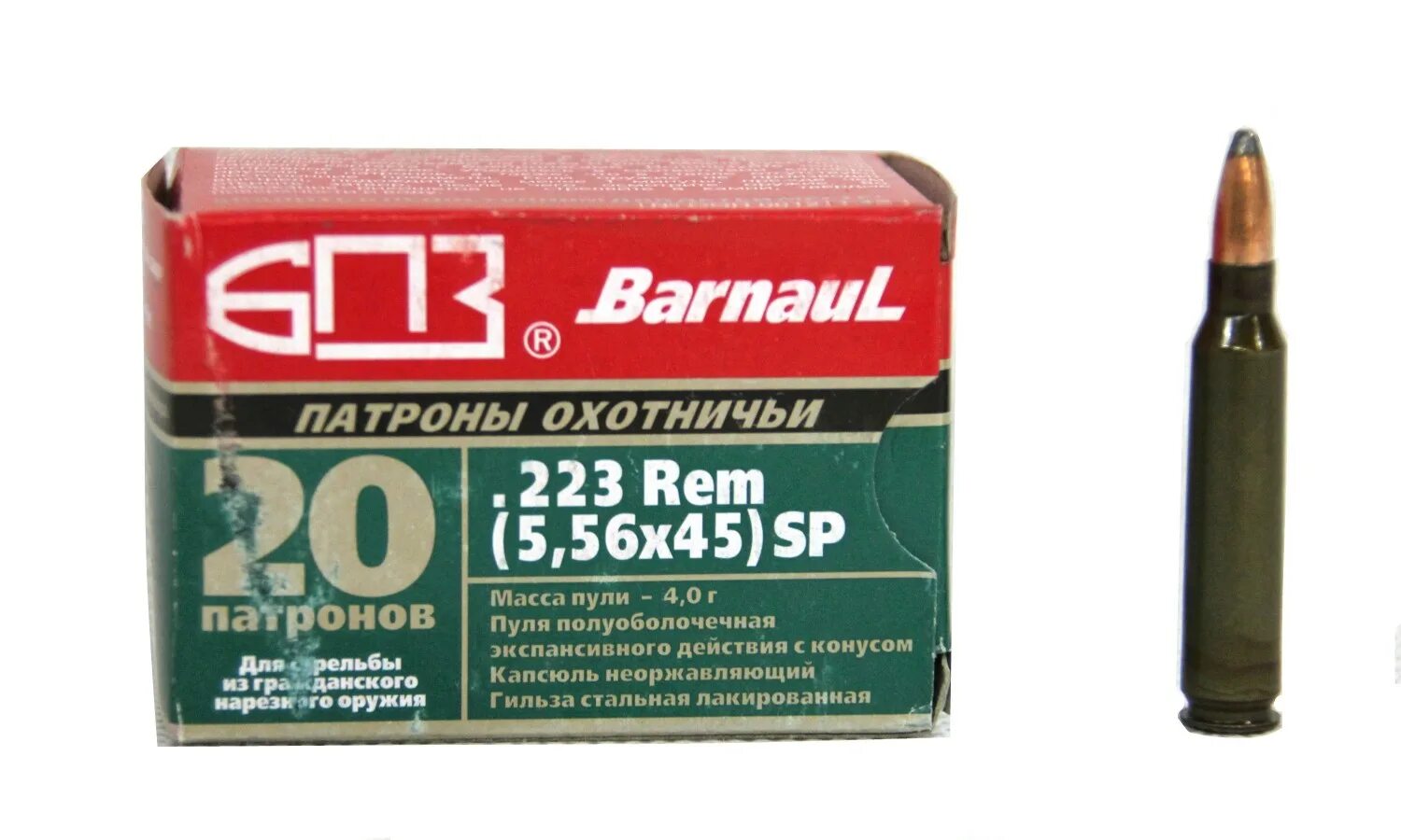 Гильза 5 0 1. Патрон 223rem 5.56х45 SP. Патрон БПЗ 5,56х45 FMJ 4.0 Г. (20 шт.).