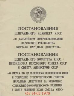 Постановление 1967 от 02.11 2022