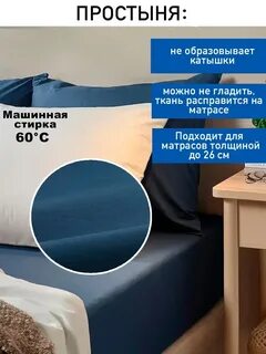 Как правильно гладить простынь