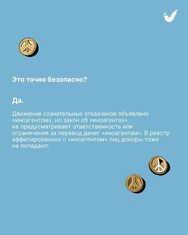 Движение сознательных отказчиков. Движение сознательных отказчиков. Заявление в военную прокуратуру о незаконной мобилизации. Мобилизация незаконна. Движение сознательных отказчиков.
