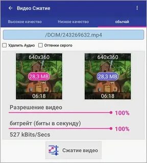 Webm сжать до 256
