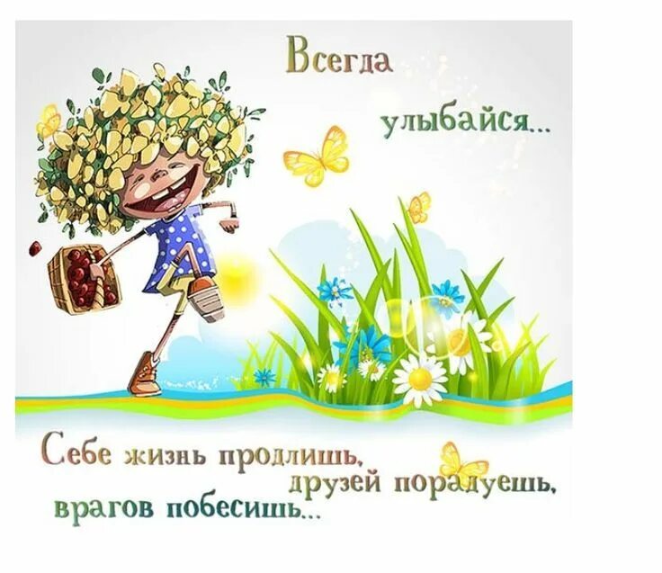 Доброго дня и позитивных эмоций. Доброго дня и позитивных эмоций