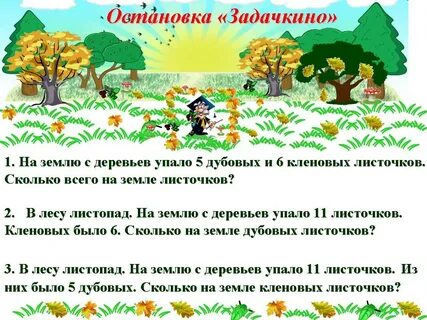 Дай 2 класс