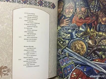 Сказание поэмы
