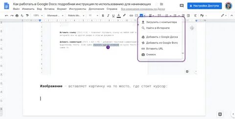 Как сделать гугл документ горизонтальным