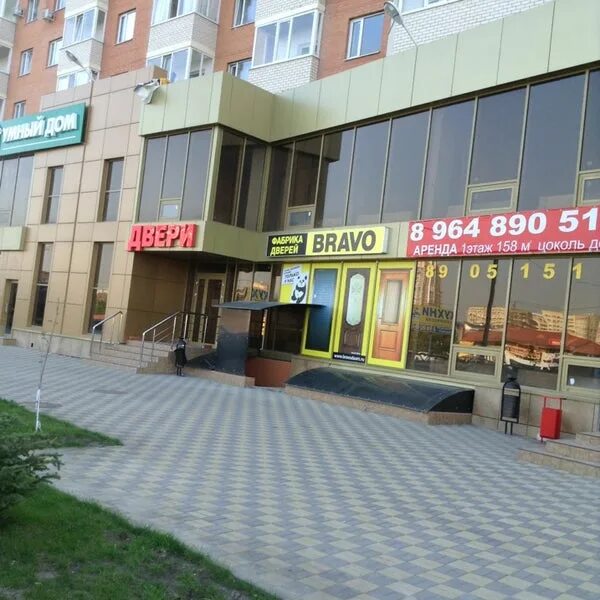 Bravo краснодар