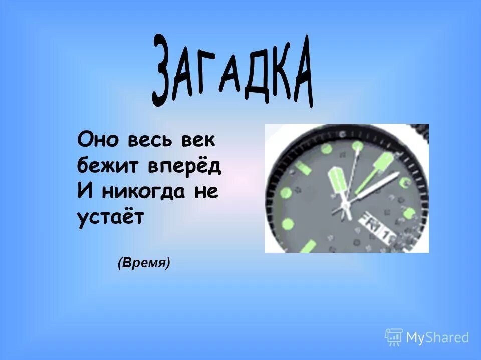 Когда наступит лето конспект урока 1 класс