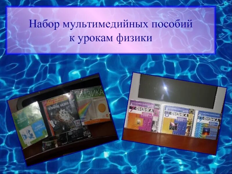 Комплект мультимедиа