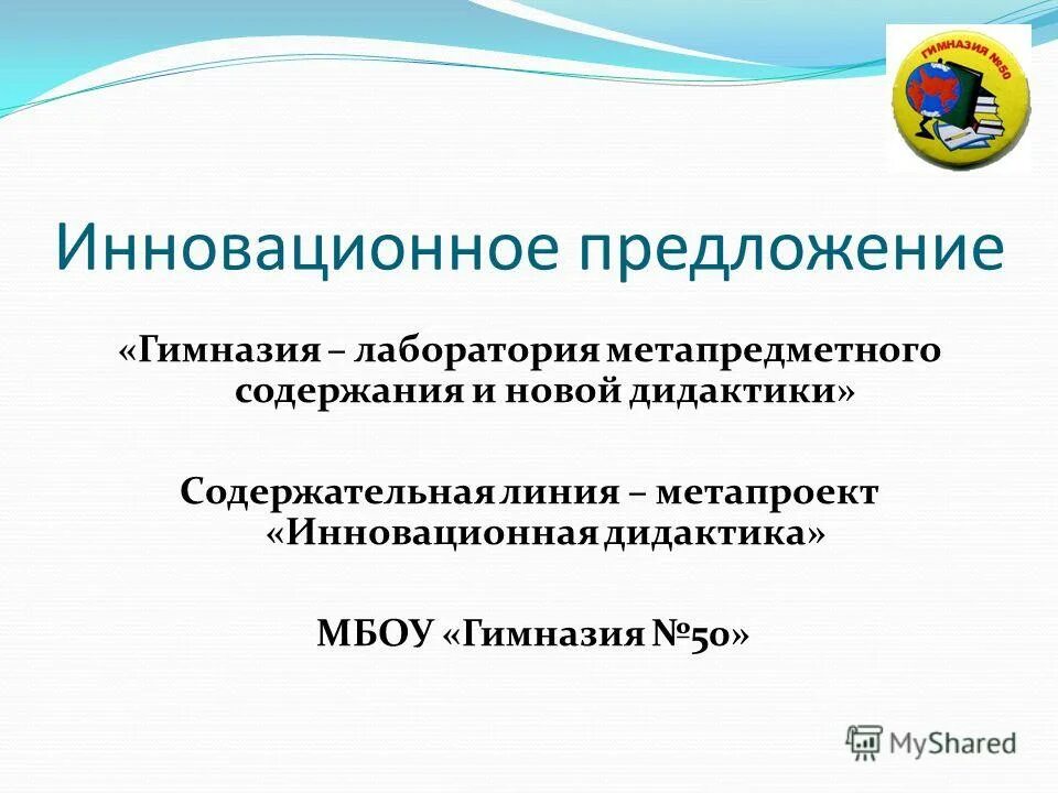 инновационное предложение. программно аппаратный комплекс мониторинга. новаторские предложения картинки. предложения инновационного товара. программно-аппаратный комплекс.