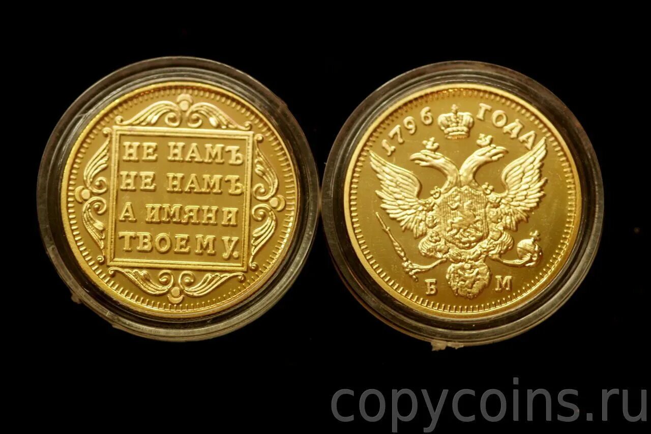 Сколько лет золотому рублю. Золотая монета 5 рублей. Золотая монета 1 рубль.