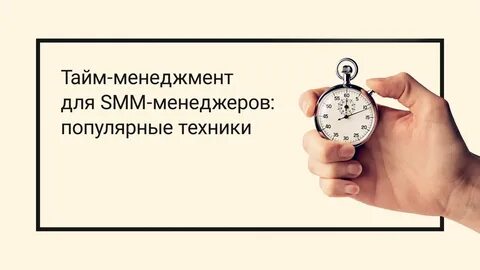 Тайм менеджмент тест