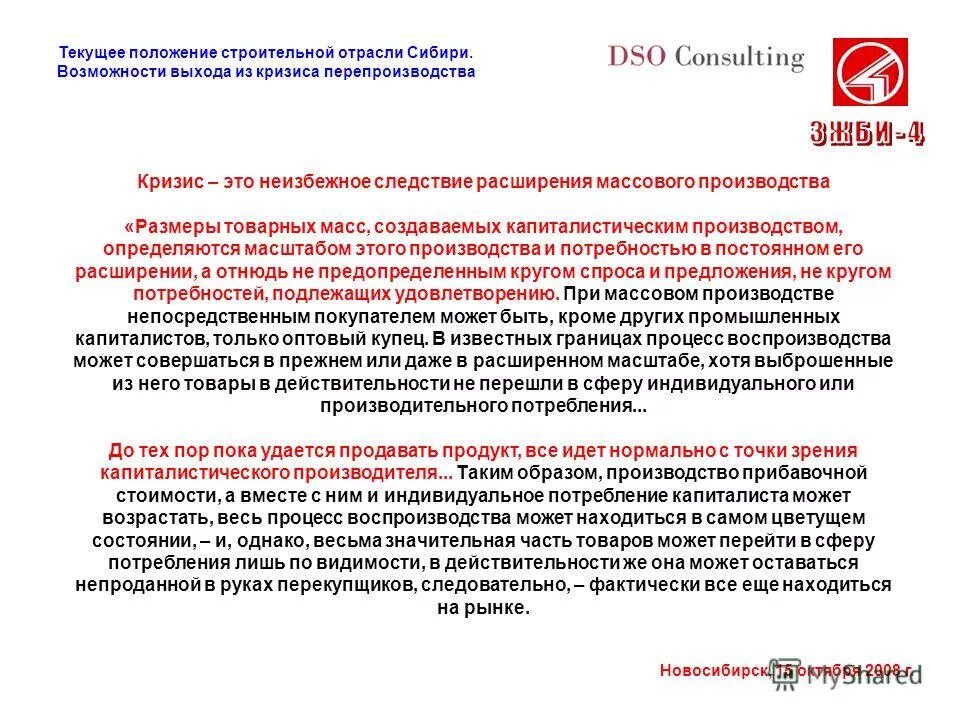 положение строительной организации. порядок организации ремонтных работ. должностная инструкция инженера пто. положение образец. положение строительной организации.