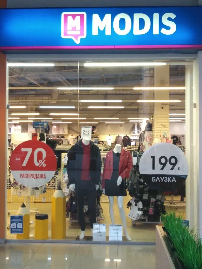 Модис рио вологда режим работы. Модис серпухов. Modis вологда. Модис вологда цум. Модис сибирский молл.