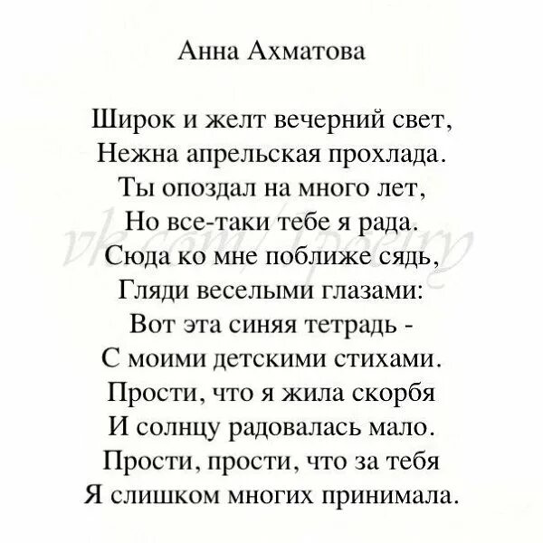 Стихотворение ахматовой сразу стало тихо в доме. Ахматова стихи. Широк и жёлт Вечерний свет Ахматова. Стихотворение Ахматовой широк и желт Вечерний свет. Ахматова а.а. "стихотворения".