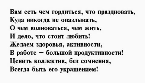 Прикольные стих коллегам