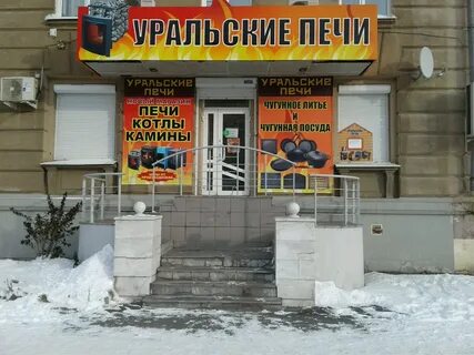 Печи нижний тагил