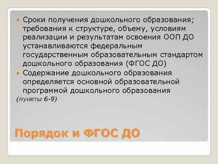 Получение возраст