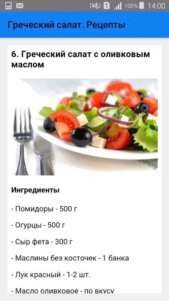 Вкуснее греческого салата я не ела: показываю какую заправку для него готовлю (р