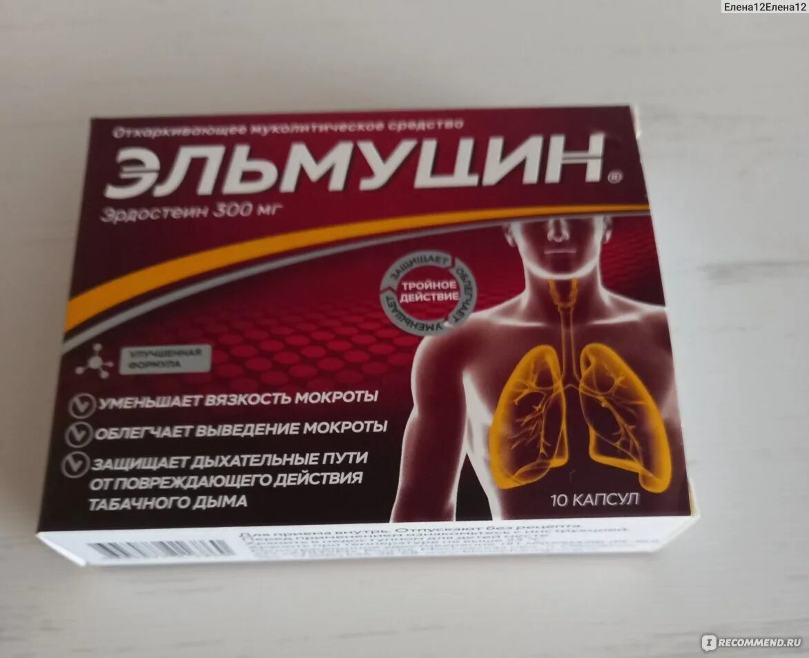 Эльмуцин от чего помогает взрослым. Эльмуцин от чего помогает взрослым